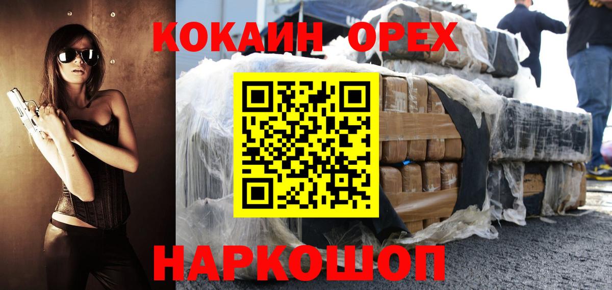 Иркутск  COCAIN Fish Scale  Вход с VPN 