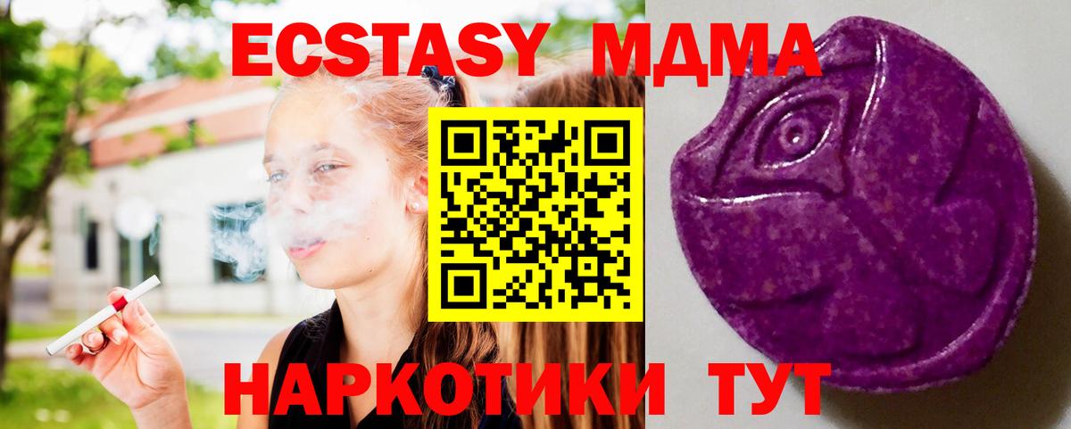 Ecstasy 250 мг Иркутск