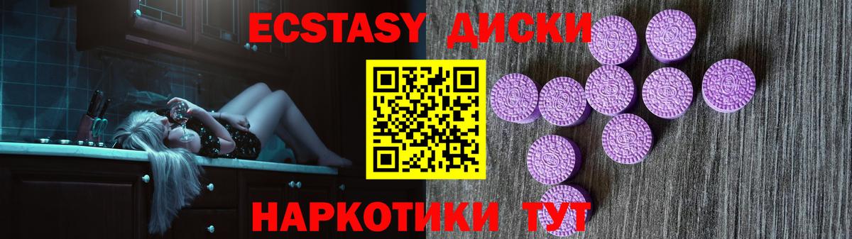 Ecstasy Philipp Plein  гидра вход  Ecstasy 99%  Иркутск  Вход с VPN  как найти закладки 