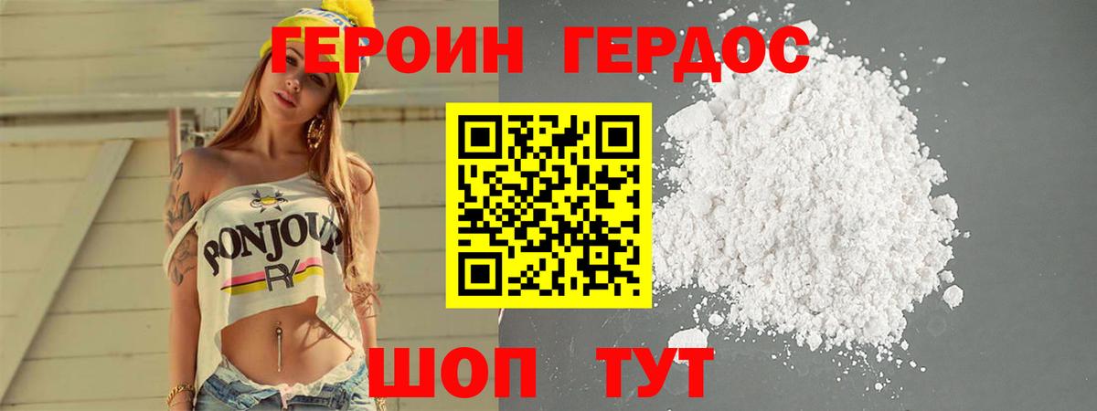 Героин  Вход с VPN  Иркутск  Героин VHQ 