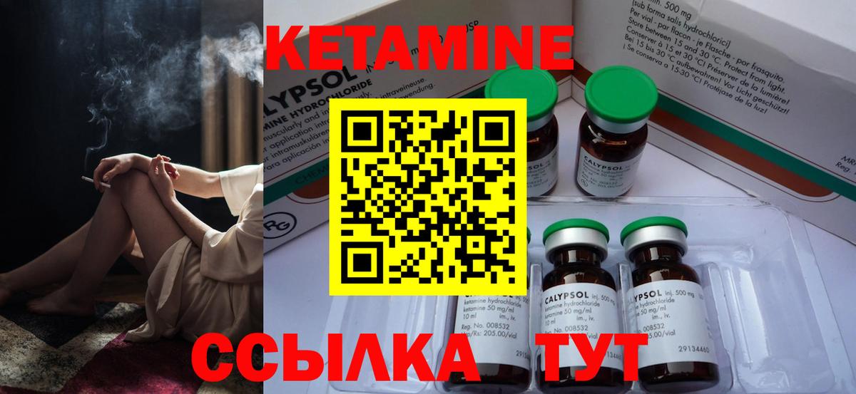 Кетамин VHQ  Вход с VPN  Иркутск 