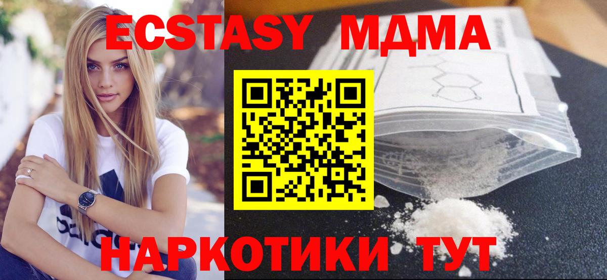 МДМА  МДМА crystal  Вход с VPN  Иркутск  МДМА crystal 