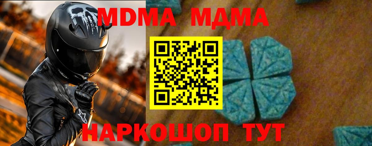 MDMA Molly Иркутск