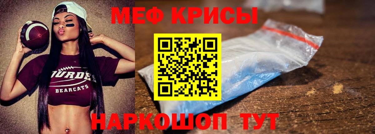 МЯУ-МЯУ мука  Вход с VPN  Мефедрон  Меф мука  Иркутск 