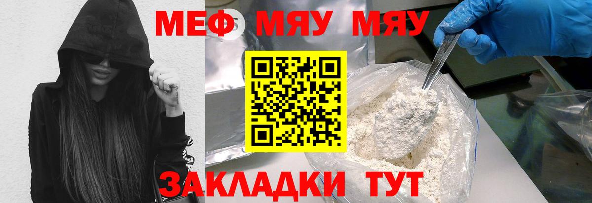 МЕФ Иркутск