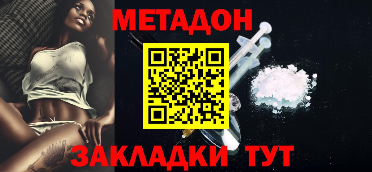 нарко площадка телеграм  Вход с VPN  Иркутск  МЕТАДОН мёд  Метадон мёд 