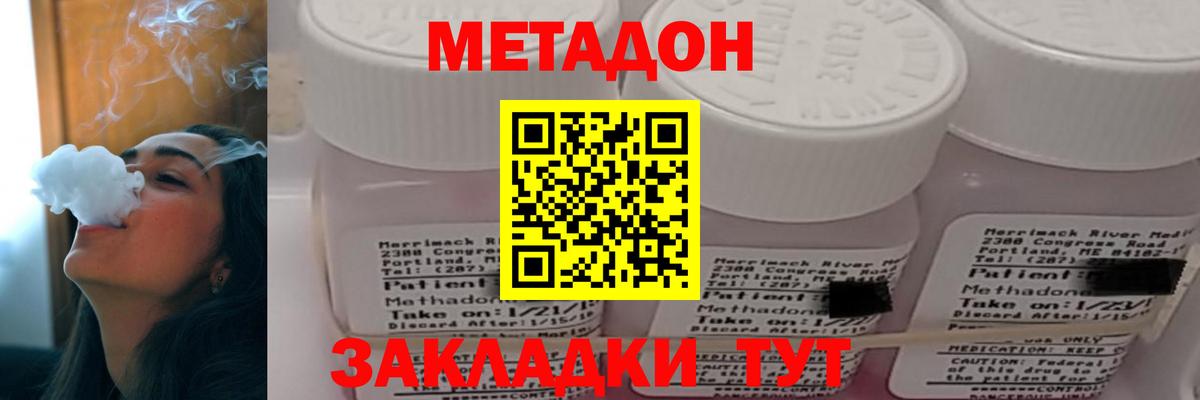 Метадон methadone Иркутск