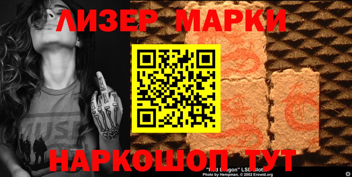 Марки 25I-NBOMe 1,5мг  Наркотические марки  Иркутск  Вход с VPN  Марки 25I-NBOMe 1,5мг 