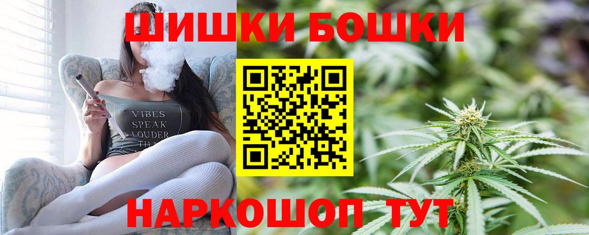 Бошки Шишки Bruce Banner Иркутск